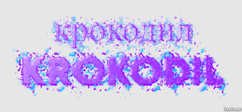 крокодил krokodil Эффект текста