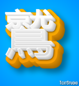 鷲 Texteffekt