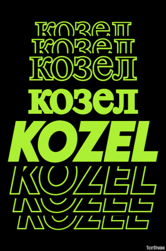козел kozel Эффект текста