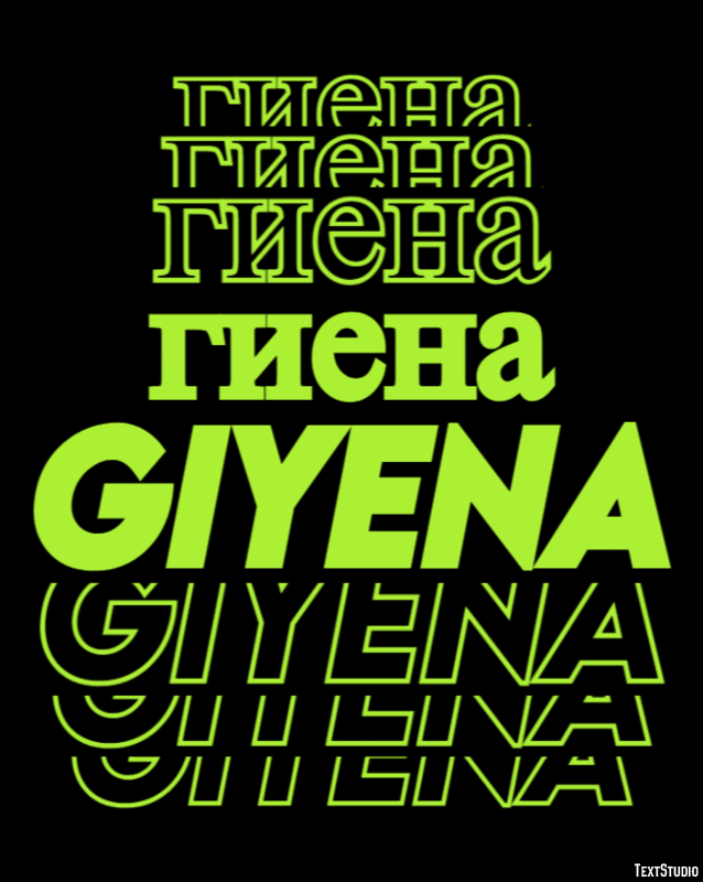 гиена giyena Tekst Effect
