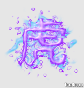 虎 Texteffekt