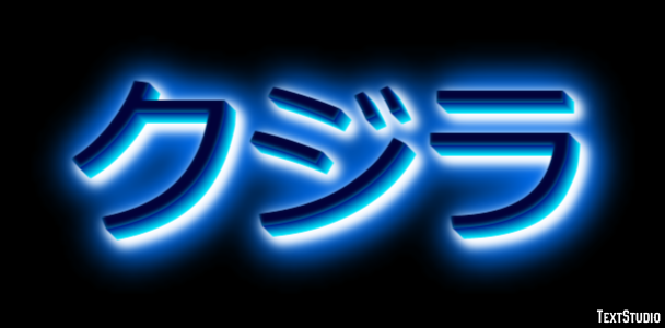 クジラ テキスト効果