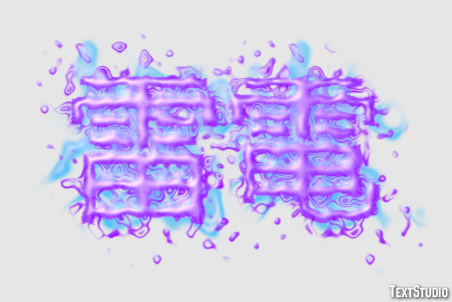 雷電 Texteffekt