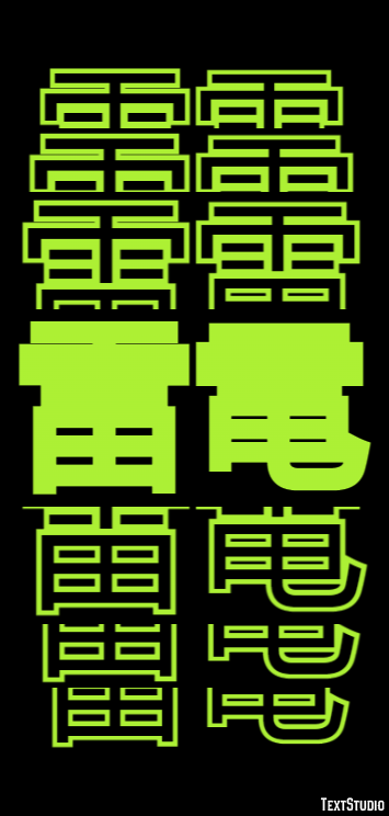 雷電 テキスト効果