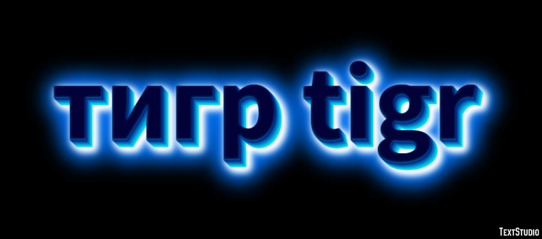 тигр tigr Efecto de Texto
