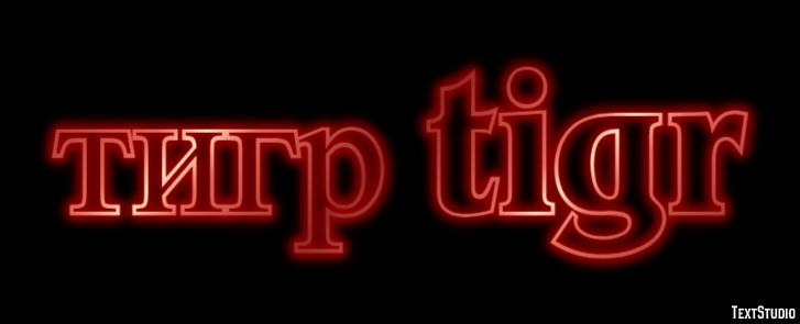 тигр tigr Efecto de Texto