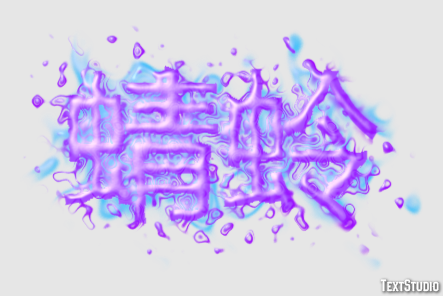 蜻蛉 テキスト効果
