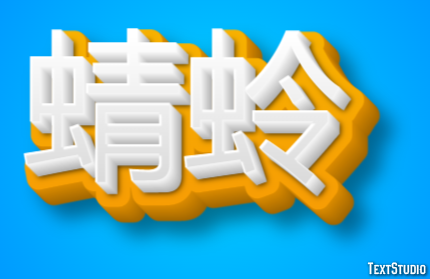 蜻蛉 Efekt tekstowy