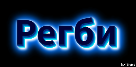 Регби Tekst Effect