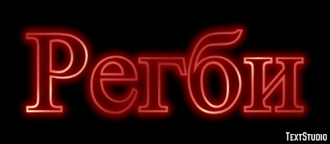 Регби Texteffekt