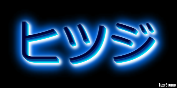 ヒツジ Efekt tekstowy