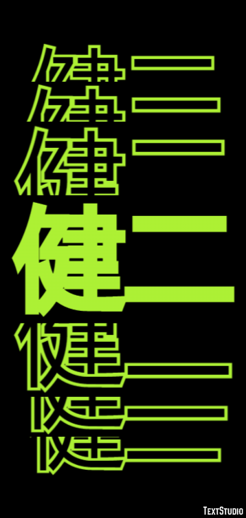 健二 Effetto testo