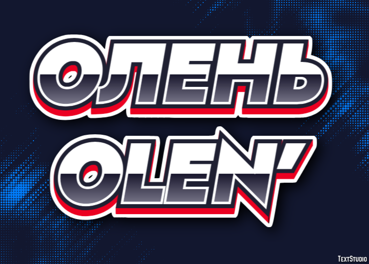 олень olen’ Текстовый эффект