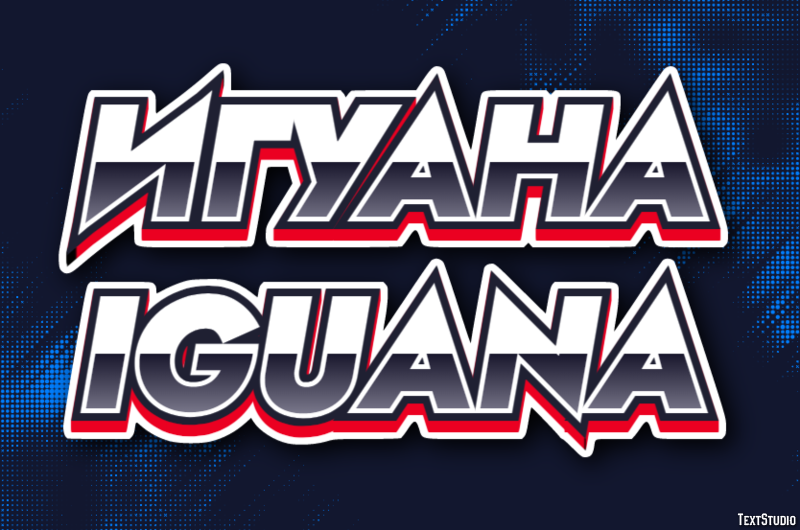 игуана iguana Текстовый эффект