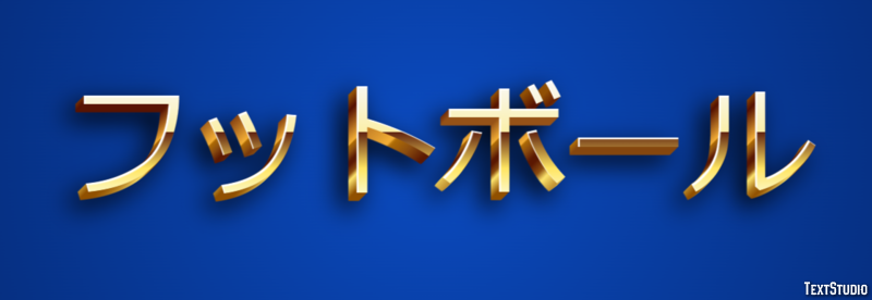 フットボール Text Effect