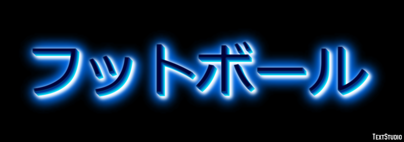 フットボール Text Effect