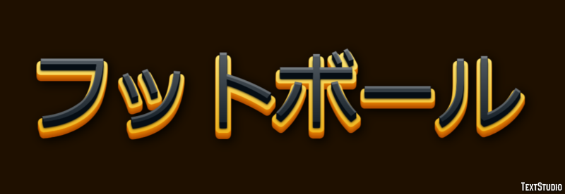 フットボール Text Effect