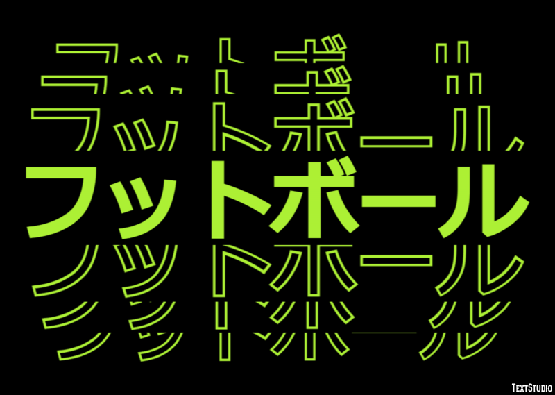 フットボール Text Effect