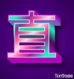 直 Metin Efekti