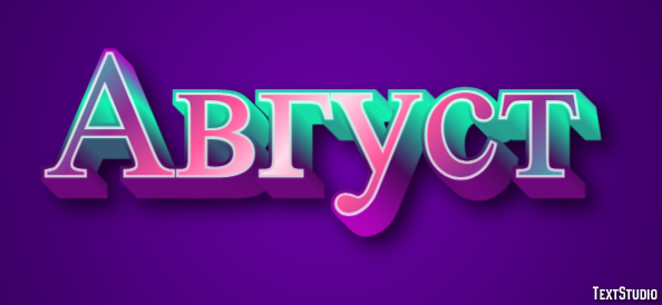 Август Effet de Texte