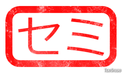 セミ Text effect