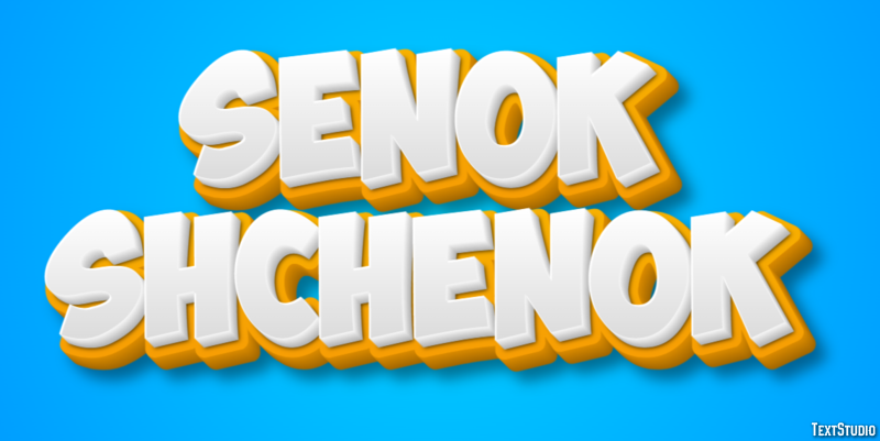 щенок shchenok Эффект текста