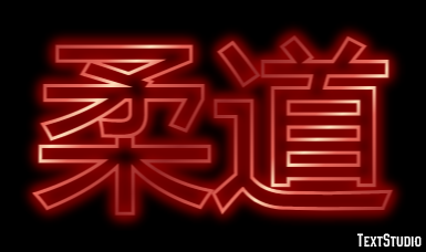 柔道 Efeito do texto