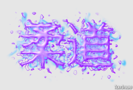 柔道 Efeito do texto