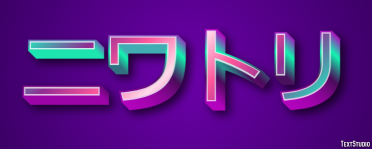 ニワトリ Efekt tekstowy