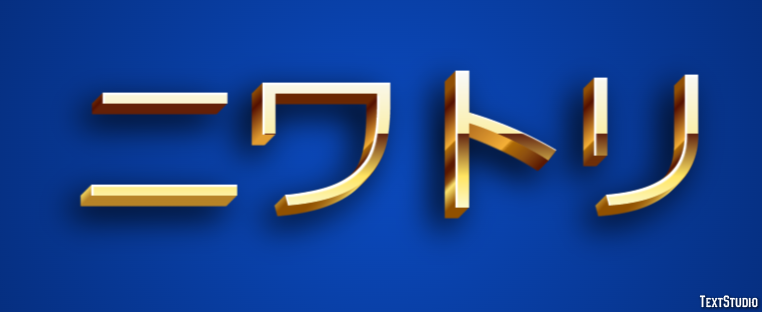 ニワトリ Efekt tekstowy