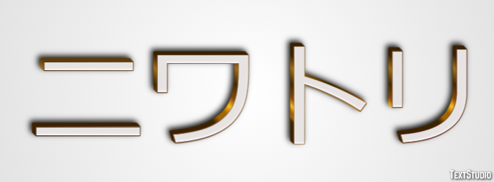 ニワトリ Efekt tekstowy