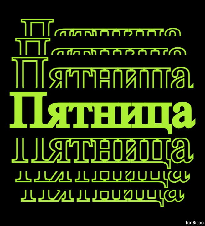 Пятница Efecto de Texto