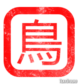 鳥 Text effect