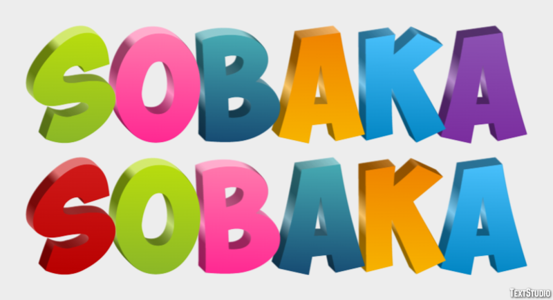 собака sobaka Эффект текста