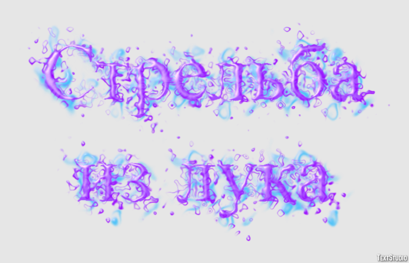 Стрельба из лука Effetto testo