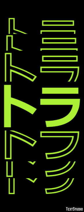 トラ テキスト効果