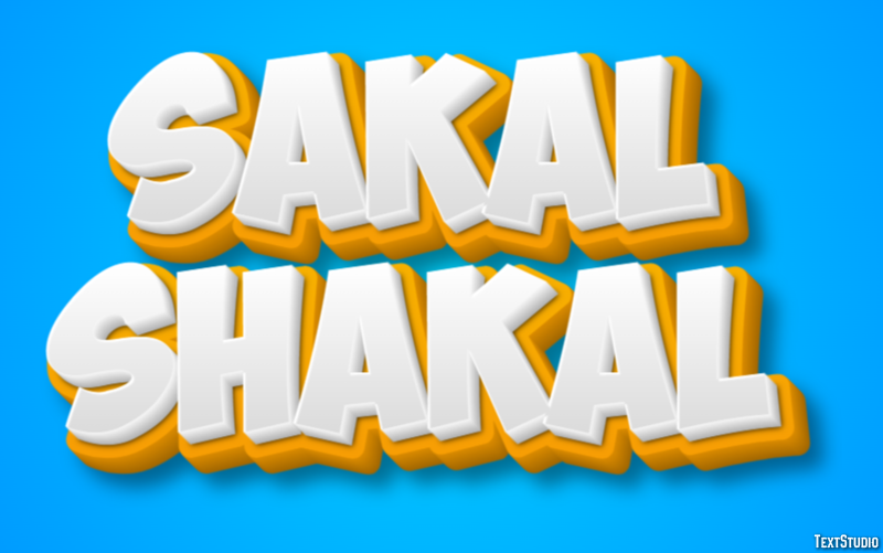 шакал shakal Эффект текста