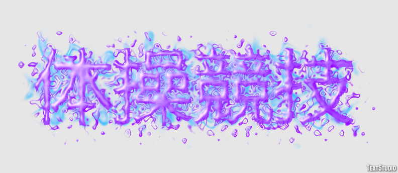 体操競技 テキスト効果