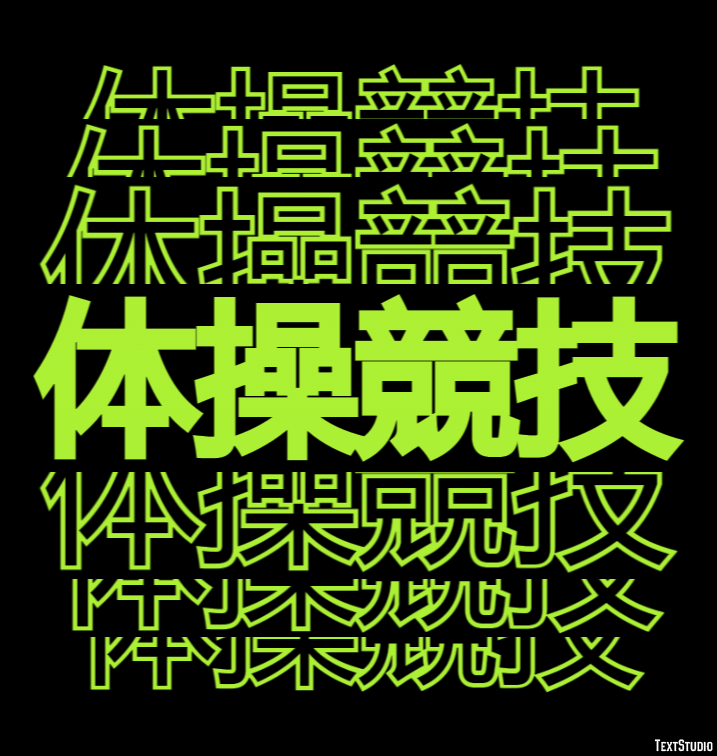 体操競技 テキスト効果