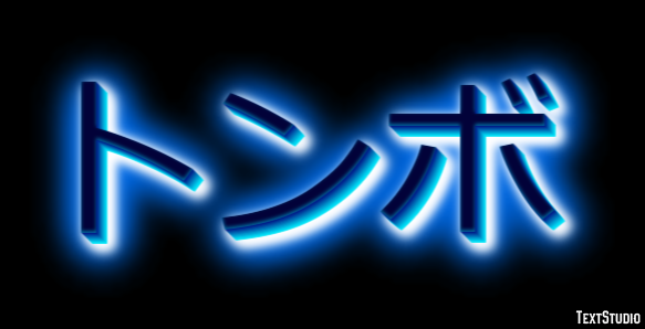 トンボ Effetto testo