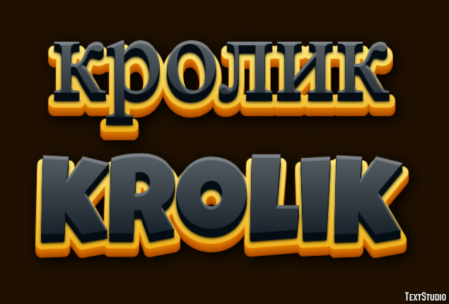 кролик krolik Эффект текста