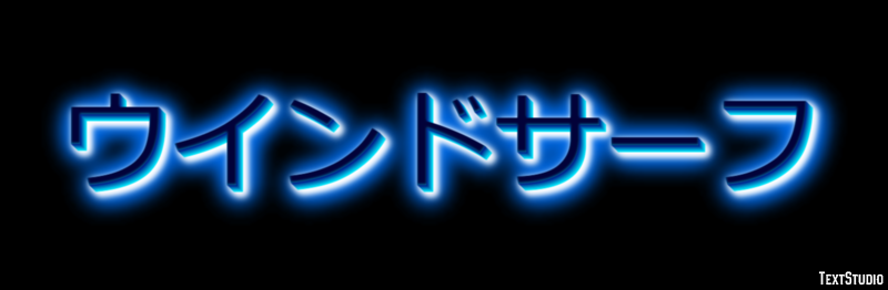 ウインドサーフ Tekst effect