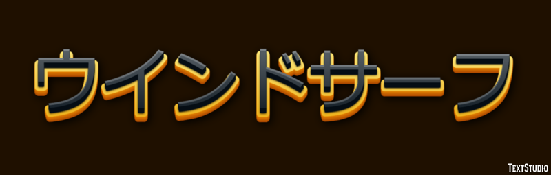 ウインドサーフ Tekst effect