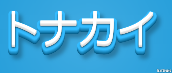 トナカイ Texteffekt
