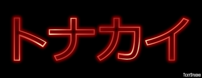 トナカイ Texteffekt