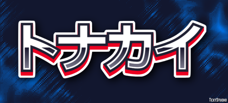 トナカイ Texteffekt