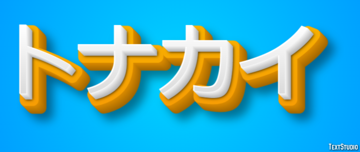 トナカイ Texteffekt