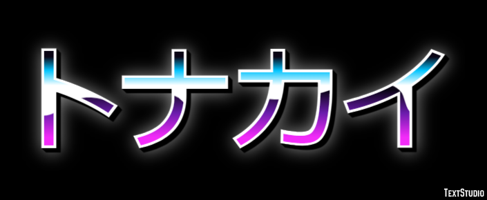 トナカイ Texteffekt