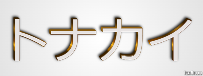 トナカイ Texteffekt