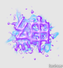 紳 Metin Efekti